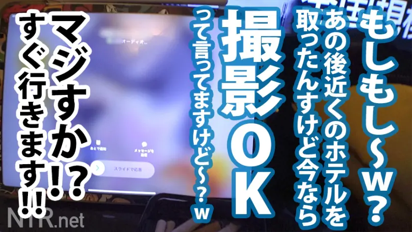  胸クソ注意報！Hカップ爆乳クールビュー… 川村晴 (348NTR-028)-14