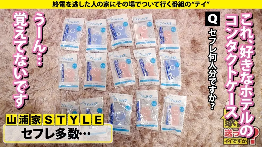  家まで送ってイイですか？case.21… 水端あさみ (277DCV-225)-15