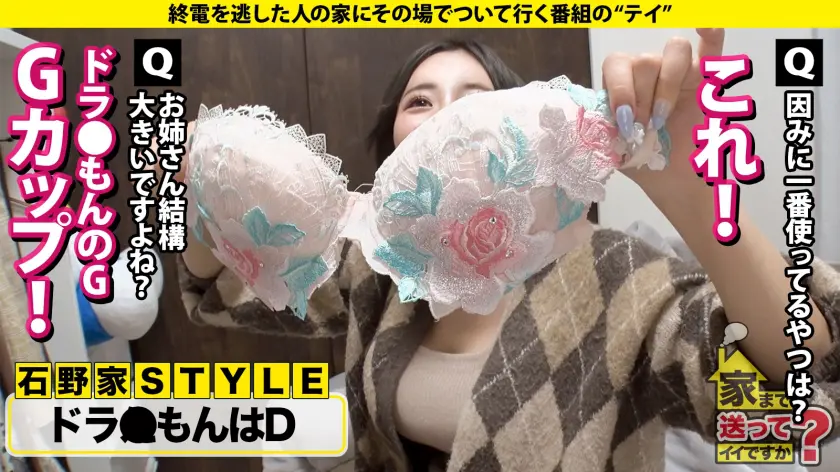  家まで送ってイイですか？case.22… 藤子みお (277DCV-229)-15