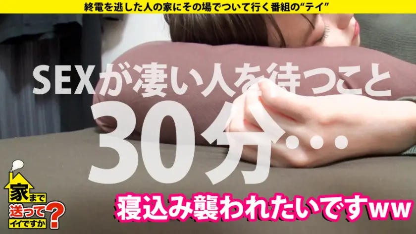  家まで送ってイイですか？ case.1… 高梨有紗 (277DCV-171)-16