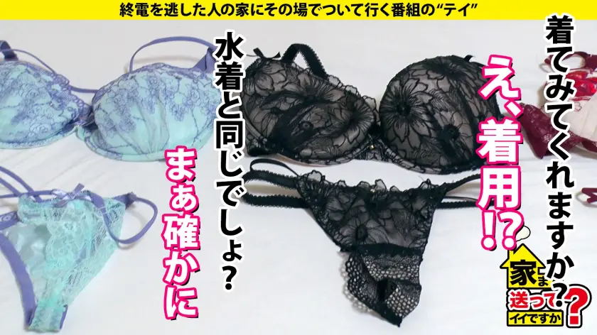  家まで送ってイイですか？case.19… 紺野るり (277DCV-197)-16