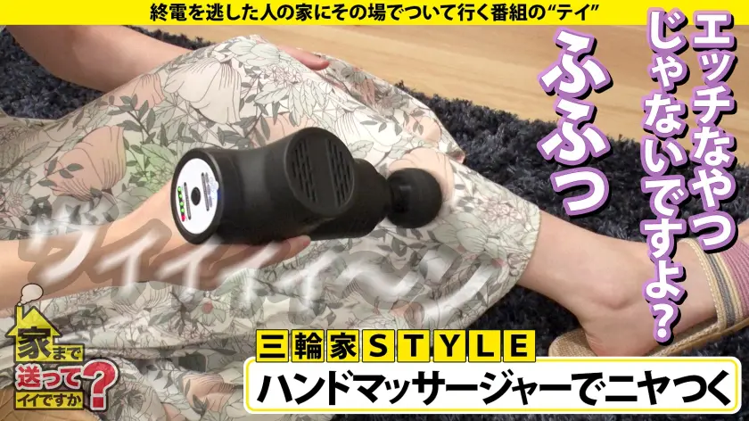  家まで送ってイイですか？ case.2… 本田瞳 (277DCV-218)-16