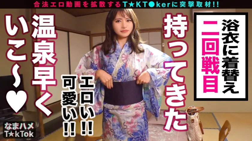  【なまハメT☆kTok特別編×神ビッチ… 如月夏希 (300MAAN-706)-16