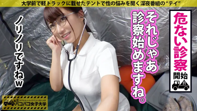  超誘惑！白衣の痴女天使！！降臨！！メガ… 胡桃まどか (300MIUM-502)-16