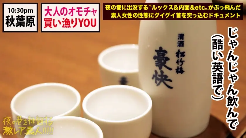  【日本のエロ文化マニアYOU】×【秋葉… サーシャ (300MIUM-591)-16