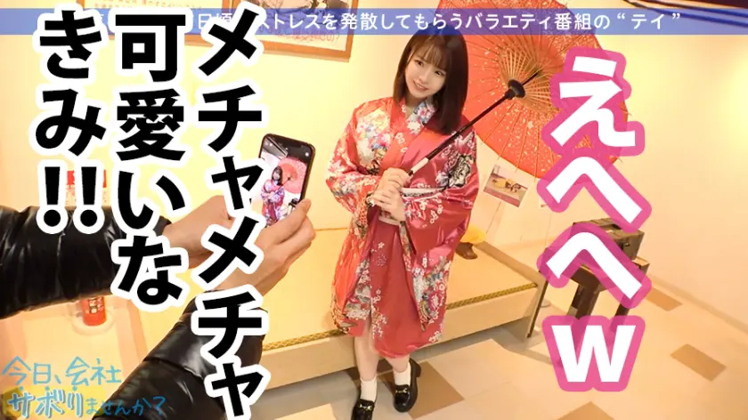  小柄なFカップ美少女と熱海でサボり旅！… 丘えりな (300MIUM-679)-16