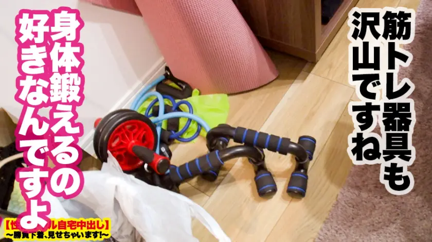  【超ド級の神乳】Ｈカップ現役女子大生の… 小梅えな (459TEN-015)-16