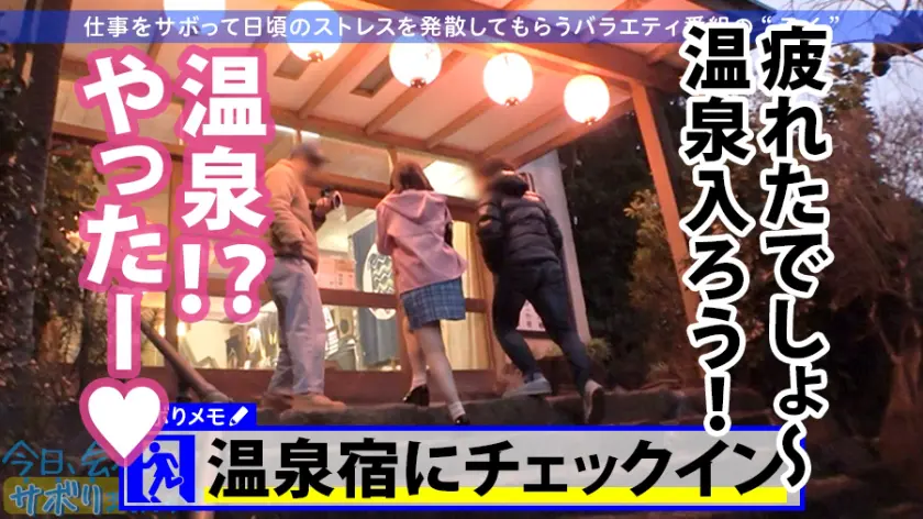  小柄なFカップ美少女と熱海でサボり旅！… 丘えりな (300MIUM-679)-17