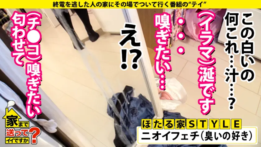  家まで送ってイイですか？ case.1… 丹羽すみれ (277DCV-176)-18