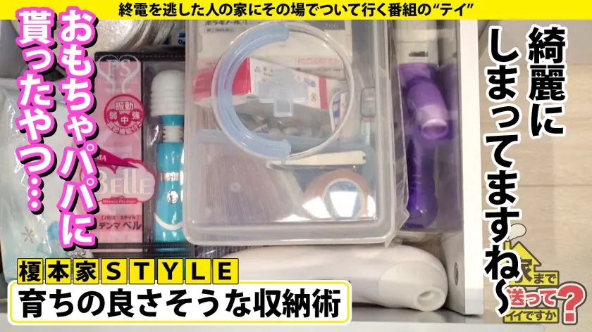  家まで送ってイイですか？ case.2… 上白美央 (277DCV-216)-18