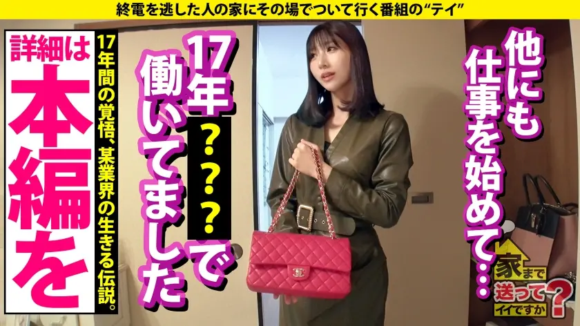  家まで送ってイイですか？case.21… 藤咲紫 (277DCV-222)-18