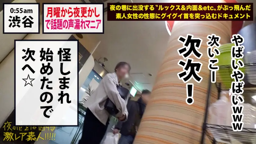  『月曜から夜ふかし』で取り上げられ、現… 森下美怜 (300MIUM-397)-18