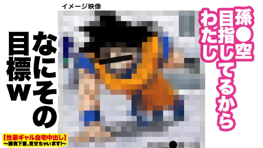  【超ド級の神乳】Ｈカップ現役女子大生の… 小梅えな (459TEN-015)-19