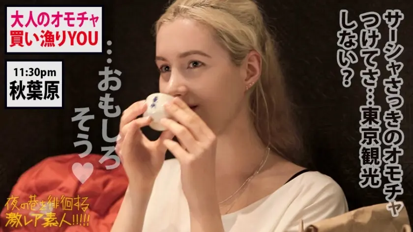  【日本のエロ文化マニアYOU】×【秋葉… サーシャ (300MIUM-591)-20