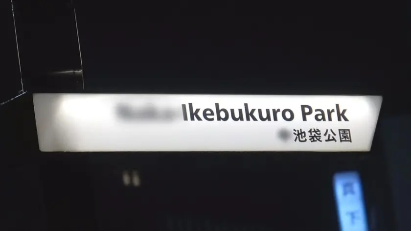  ハロウィンで出会った女の子にエッチなお… 月城るな (200GANA-3370)-2