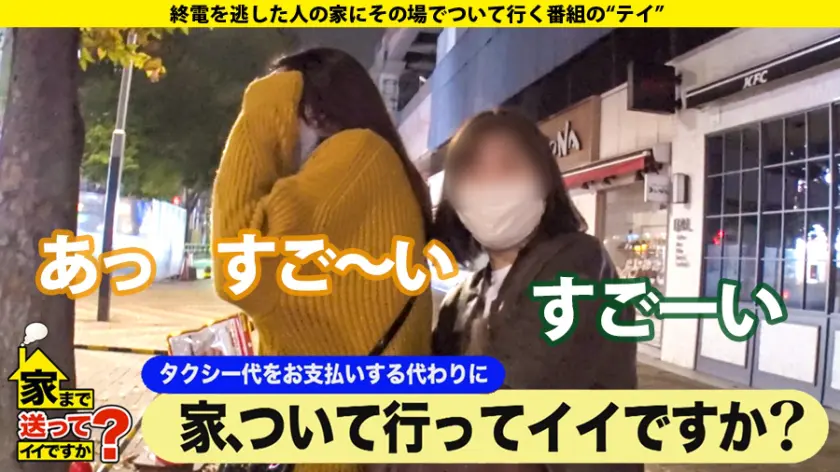  家まで送ってイイですか？ case.1… 蘭華 (277DCV-172)-2