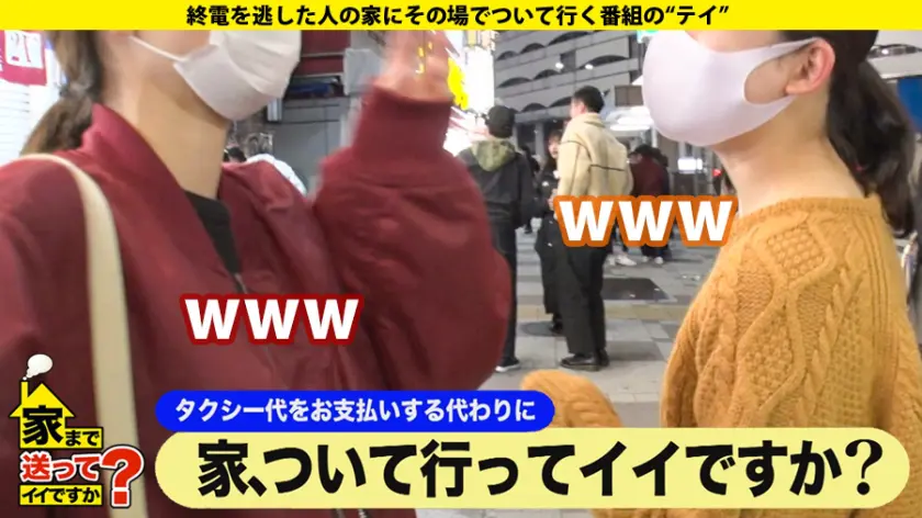  家まで送ってイイですか？ case.1… 成田つむぎ (277DCV-174)-2