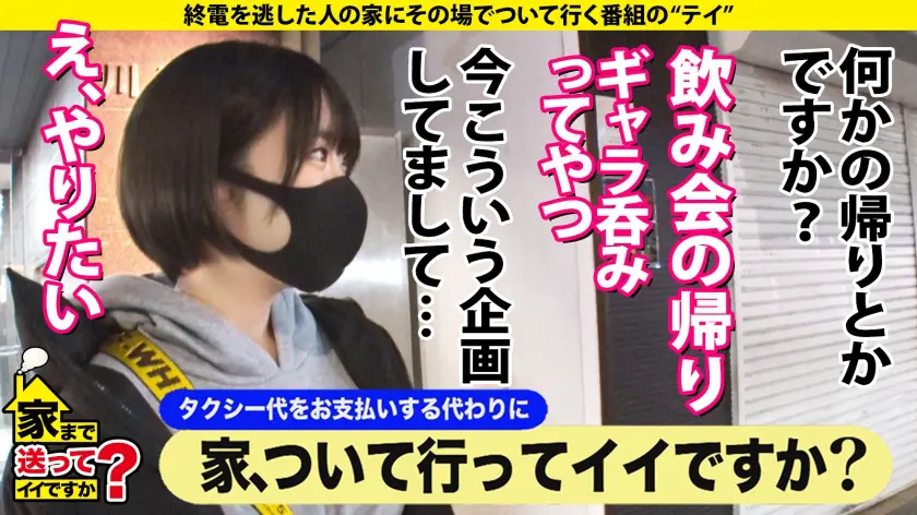  家まで送ってイイですか？case.19… 紺野るり (277DCV-197)-2