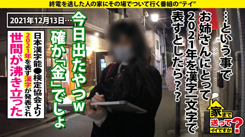  家まで送ってイイですか？case.19… 新井リマ (277DCV-199)-2