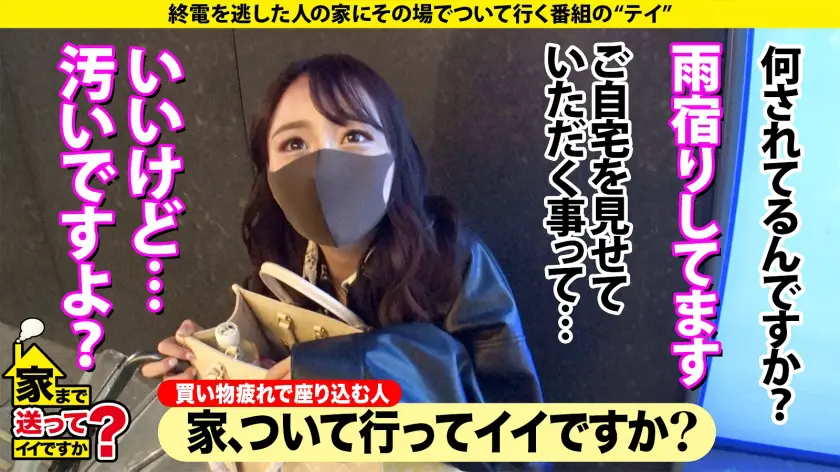  家まで送ってイイですか？case.20… 唯奈みつき (277DCV-212)-2