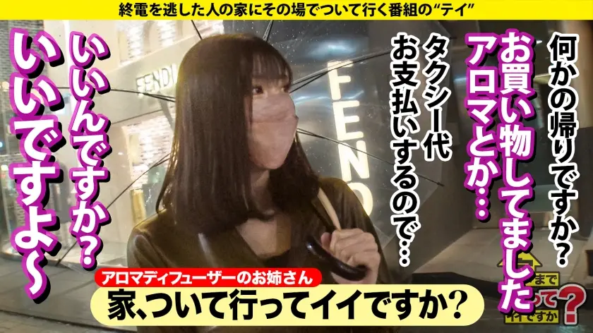  家まで送ってイイですか？case.21… 藤咲紫 (277DCV-222)-2
