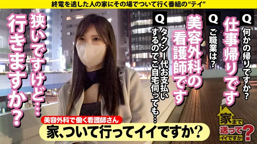  家まで送ってイイですか？case.21… 水端あさみ (277DCV-225)-2