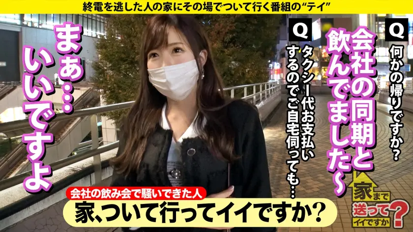  家まで送ってイイですか？case.22… 弘中優 (277DCV-227)-2