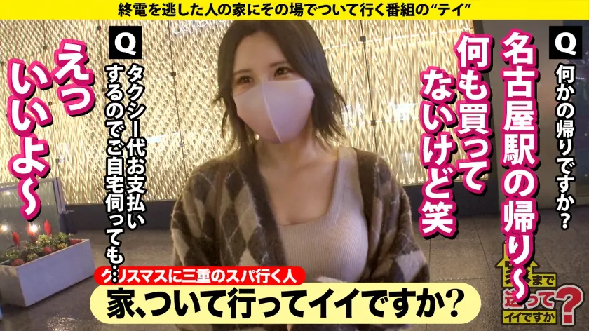  家まで送ってイイですか？case.22… 藤子みお (277DCV-229)-2