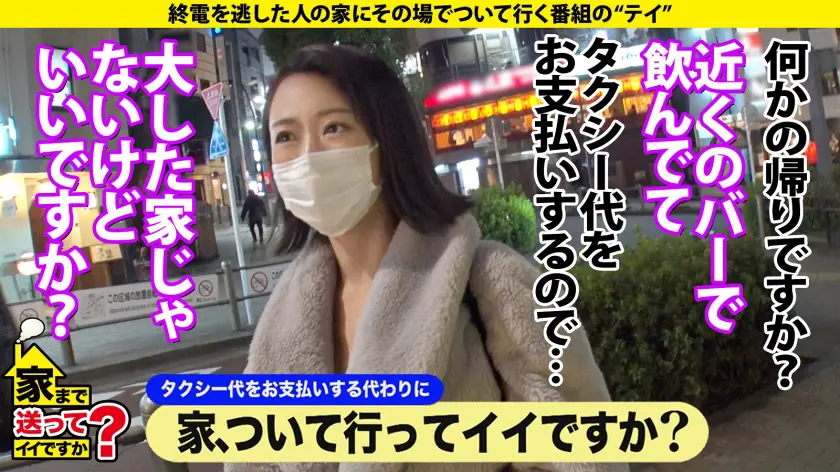  家まで送ってイイですか？case.22… 海埜ほたる (277DCV-230)-2