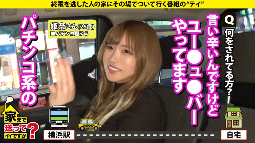  家まで送ってイイですか？case.23… 椿りか (277DCV-243)-2