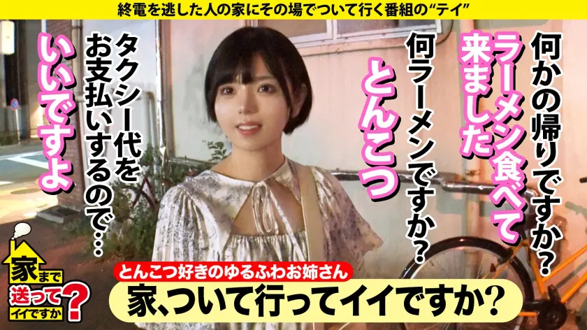  家まで送ってイイですか？case.23… 市井結夏 (277DCV-245)-2