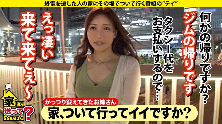  家まで送ってイイですか？case.23… 花撫あや (277DCV-247)-2