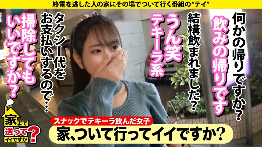  家まで送ってイイですか？case.24… 五十嵐美月 (277DCV-249)-2