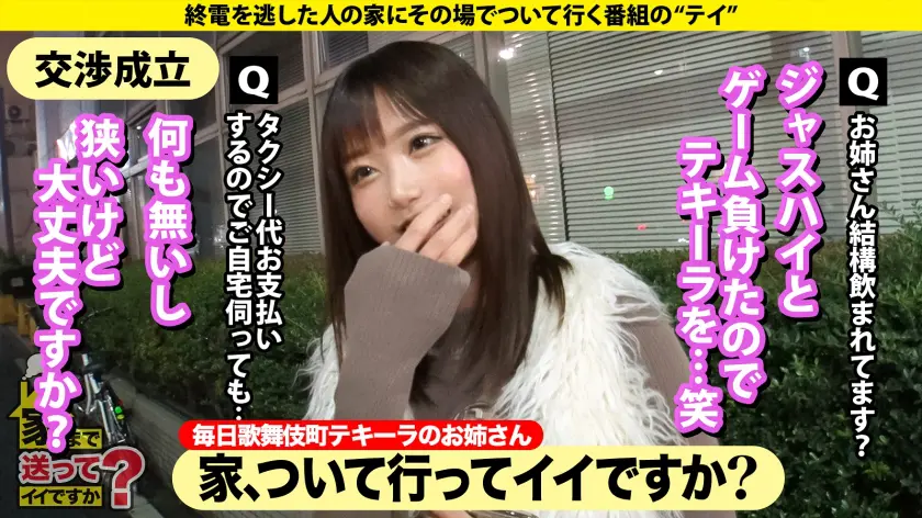  家まで送ってイイですか？case.24… 前田美波 (277DCV-250)-2