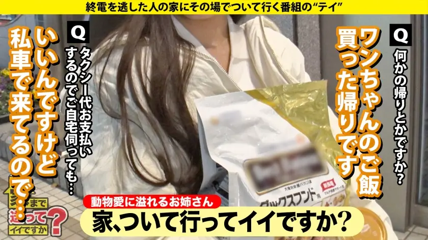  家まで送ってイイですか？case.24… 葉月みい (277DCV-256)-2