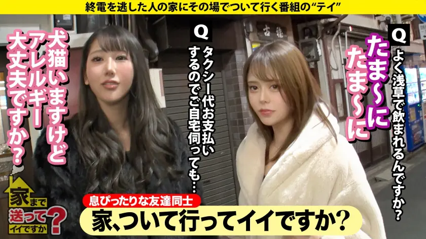  家まで送ってイイですか？case.25… 彩川ゆめ (277DCV-258)-2