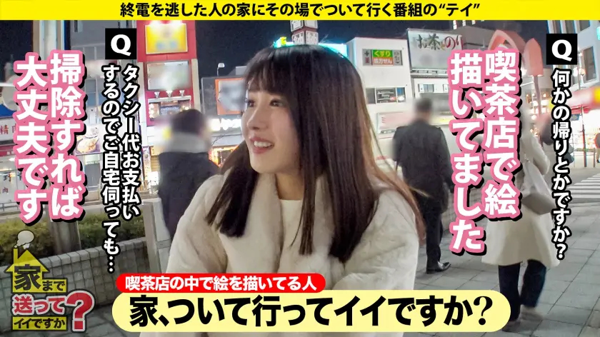  家まで送ってイイですか？case.25… 幾野まち (277DCV-260)-2