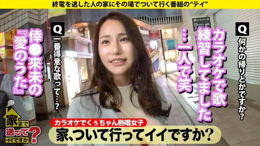  家まで送ってイイですか？case.25… 黒木奈美 (277DCV-262)-2