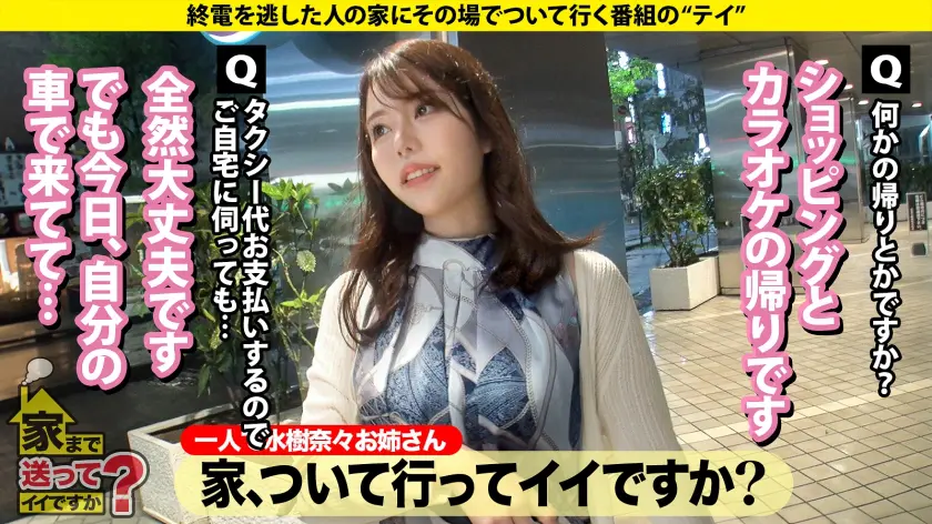  家まで送ってイイですか？case.25… 松本梨穂 (277DCV-264)-2