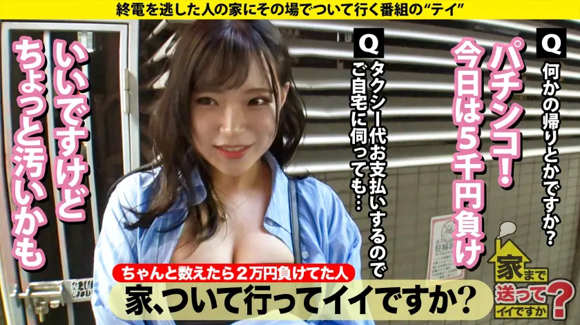  家まで送ってイイですか？case.25… 辻いまる (277DCV-266)-2