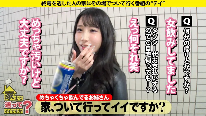  【Gカップインフルエンサーがイキまくる… 西野絵美 (277DCV-286)-2