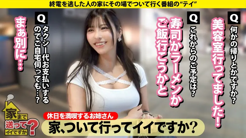  【年末感謝祭！2025年最強にカワイイ… 似鳥日菜 (277DCV-292)-2