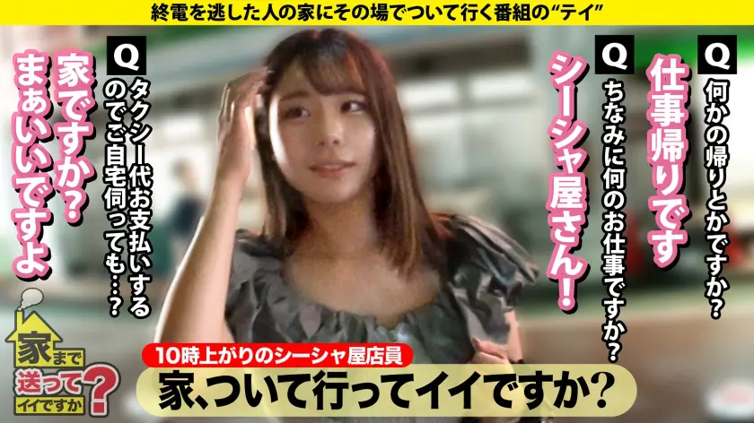  【開運！煩悩だらけのエロ神様！尊敬に値… 志田みずき (277DCV-294)-2