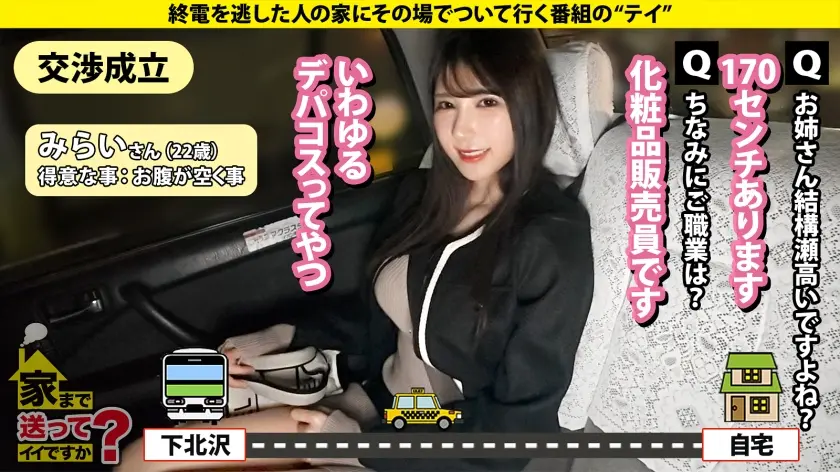  【オッパイがデカいミステリアス美女SP… 福原みな (277DCV-298)-2