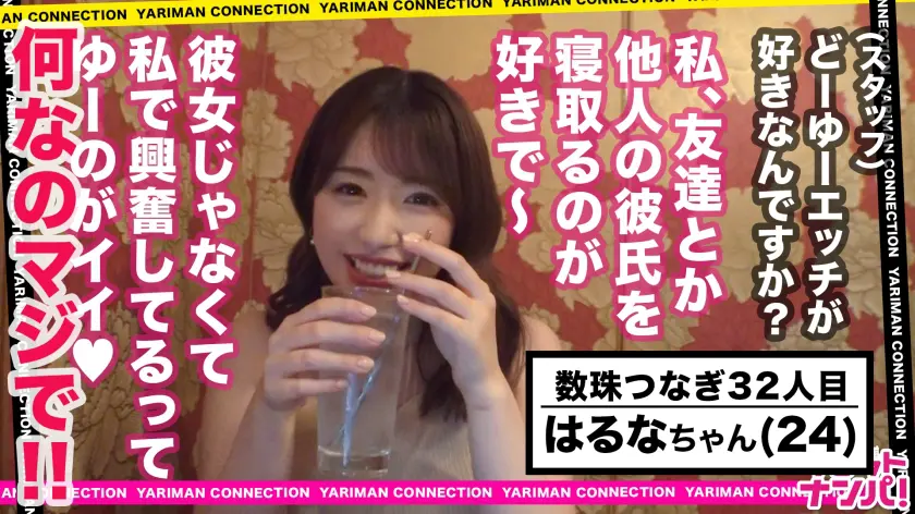  10種を超えるエロテクに絶対的自信！人… 河北はるな (300MAAN-448)-2