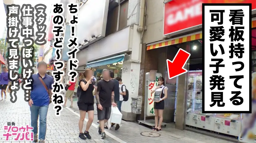  美少女過ぎてムラムラ必須！芸能人級の顔… 奏音かのん (300MAAN-472)-2