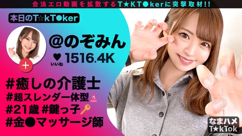  【シリーズNo1変態性癖×ザーメン放出… 東條なつ (300MAAN-654)-2