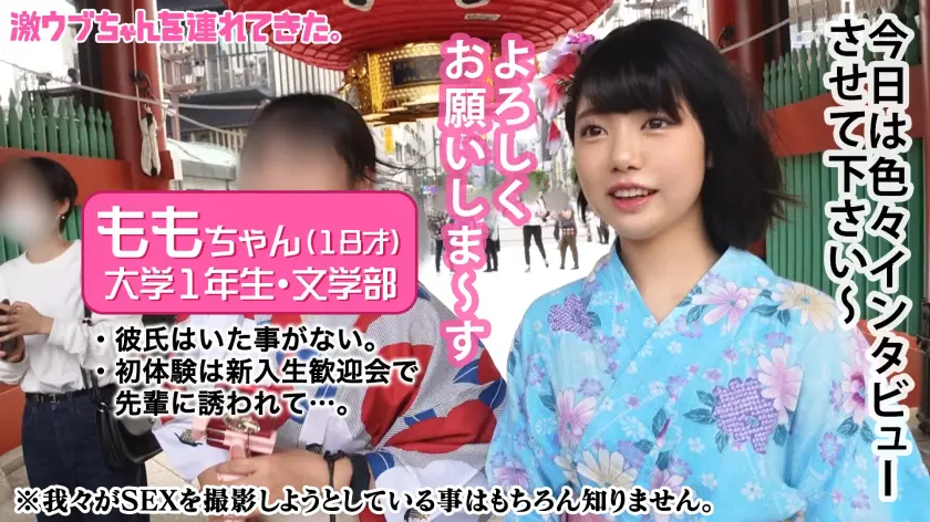  【素朴系美少女がエロス大覚醒】【浴衣で… 桃乃りん (300MAAN-728)-2