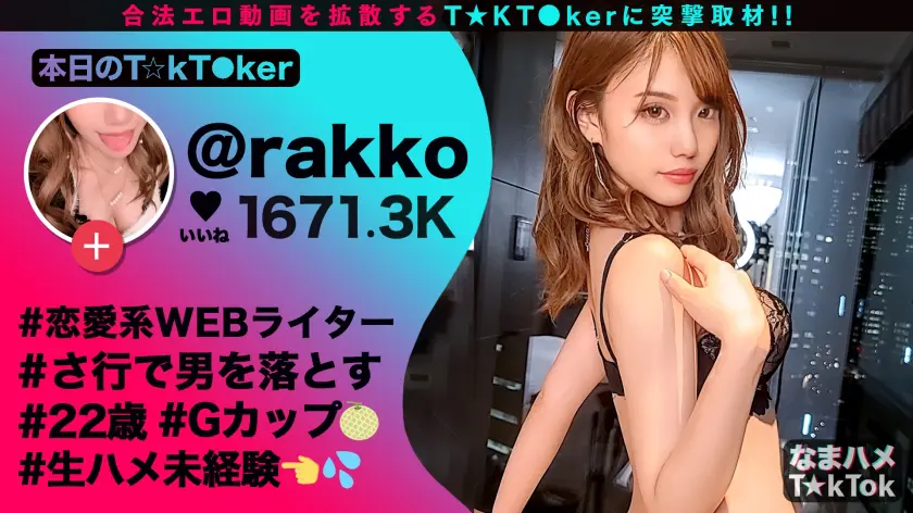  【完全レベチの超ビッチ潮吹きクイーン登… 夏向ここの (300MAAN-729)-2