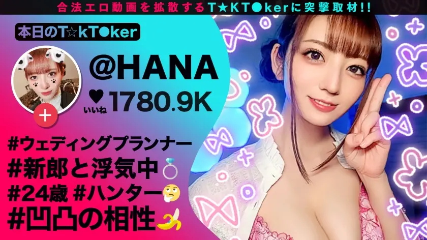  【モノすっごい！色白F乳ウェディングプ… 小花のん (300MAAN-787)-2